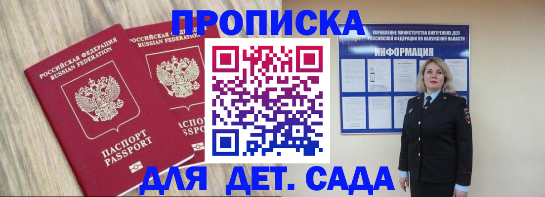 временная регистрация адрес в Королёве