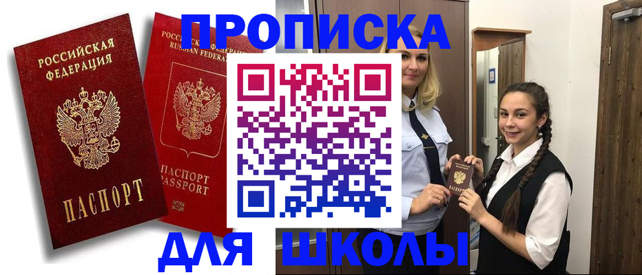 временная регистрация надежно в Королёве